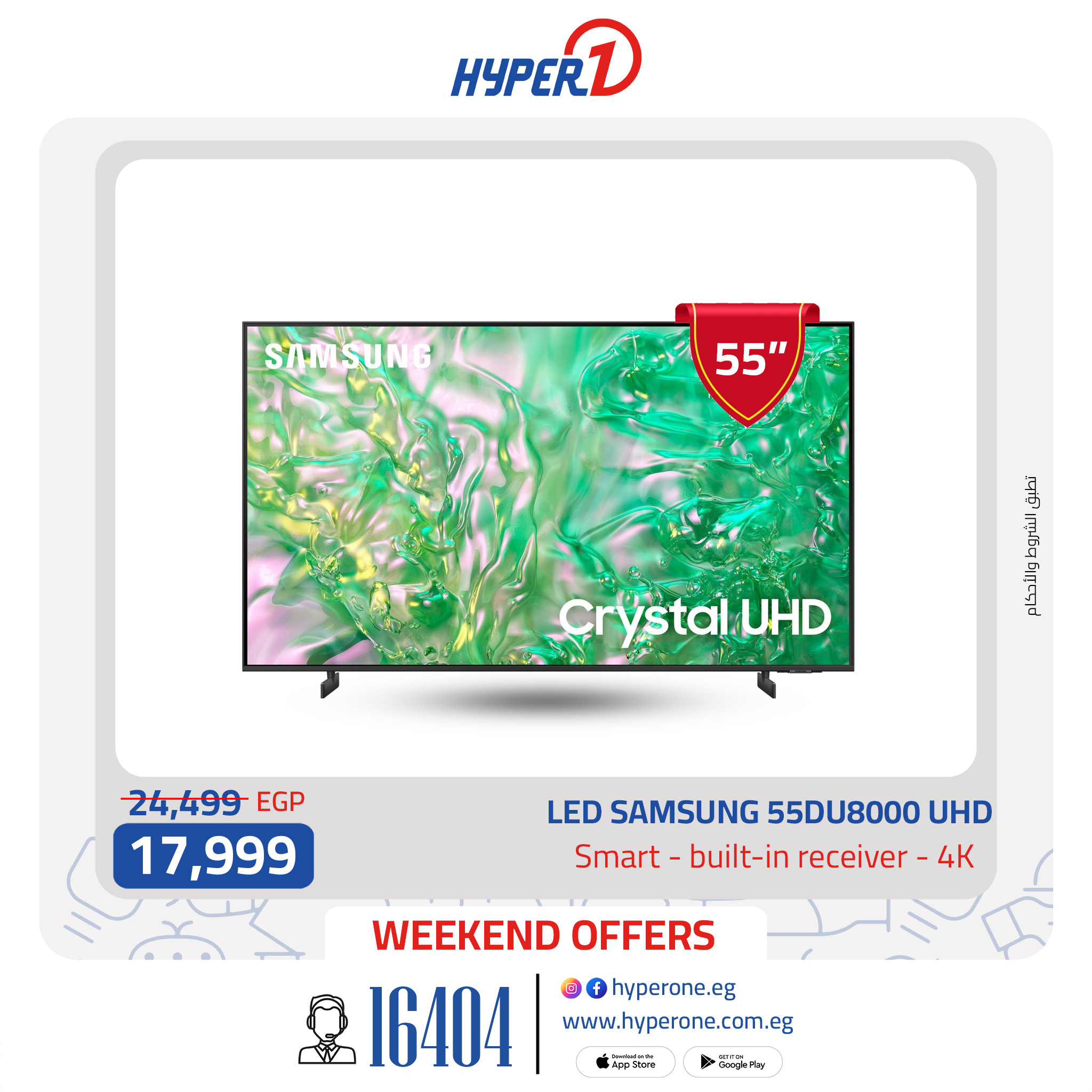 hyper-one offers from 16jan to 30jan 2025 عروض هايبر وان من 16 يناير حتى 30 يناير 2025 صفحة رقم 12